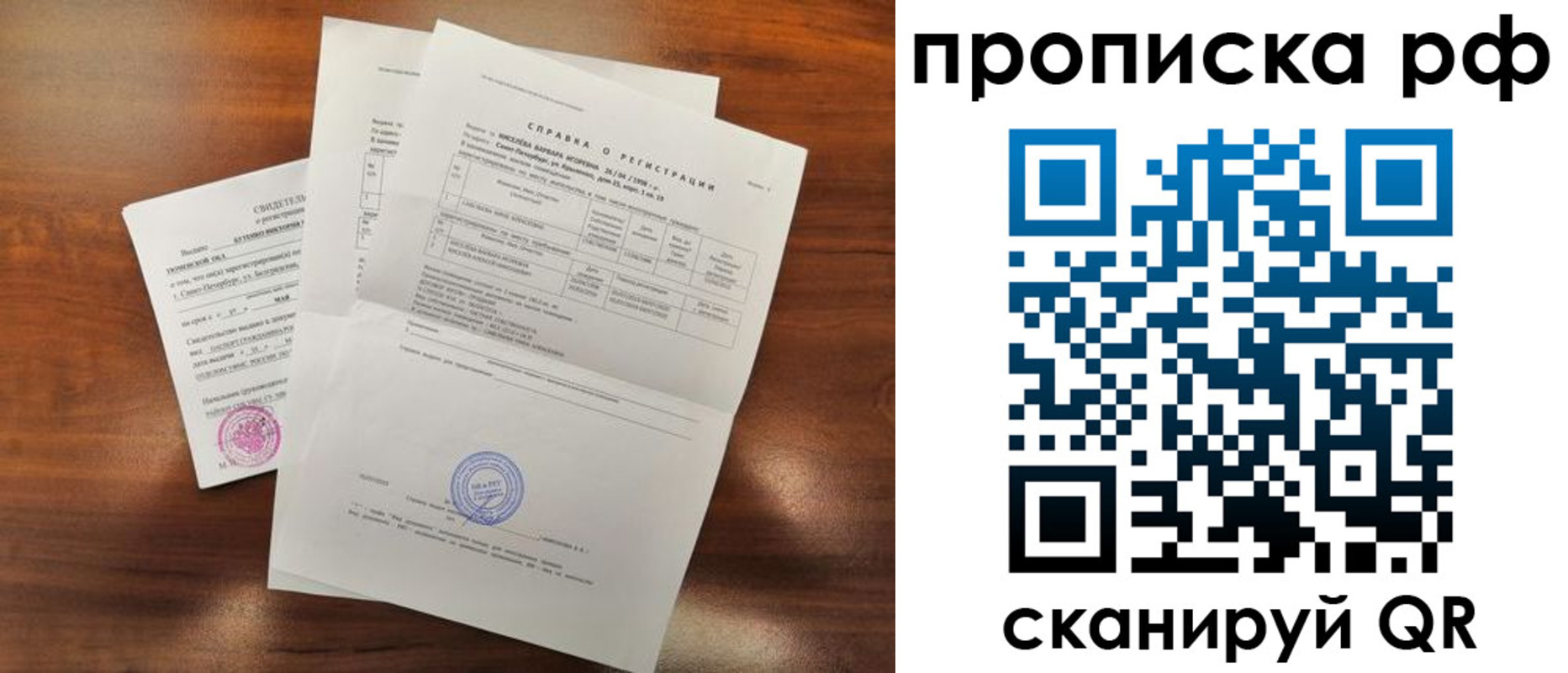 прописка для школы в Сельцо