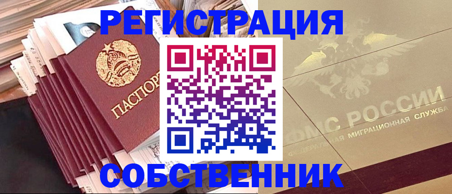 найти адрес прописки в Сельцо