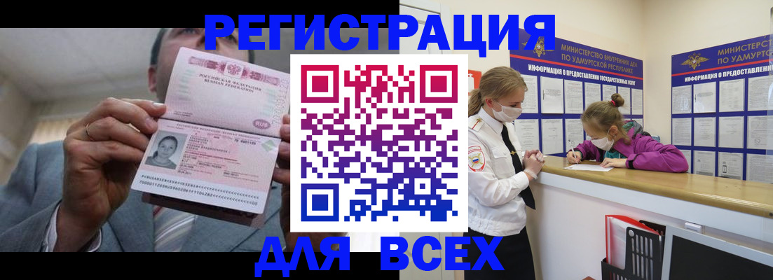 прописка ребенка в Сельцо