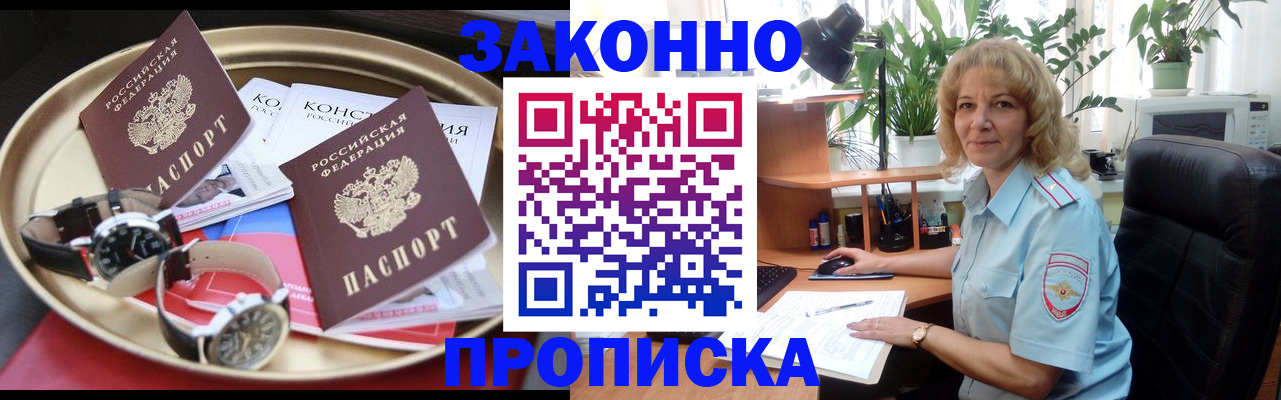 прописка в квартире в Сельцо