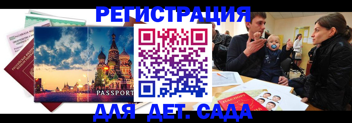 прописка регистрация в Сельцо