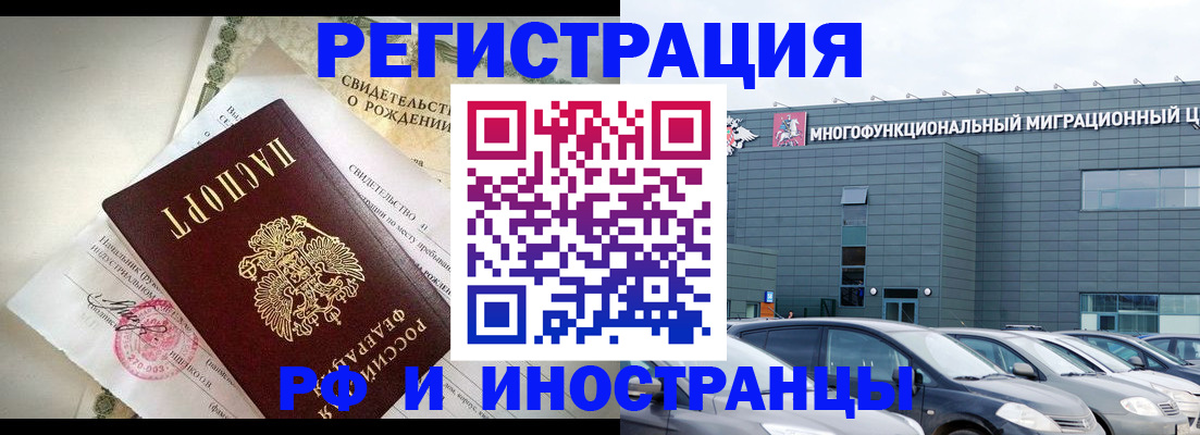 прописка гарантия в Сельцо