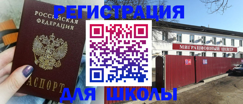 прописка паспорт в Сельцо