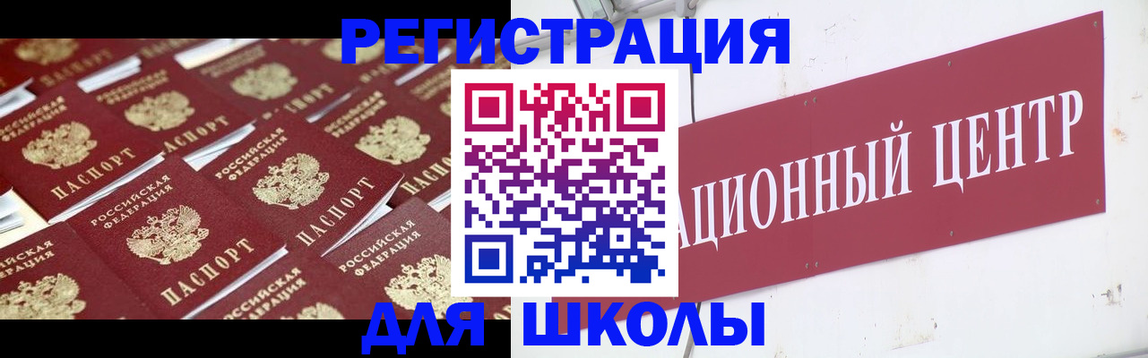 прописка в Сельцо